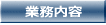 �Ɩ����e